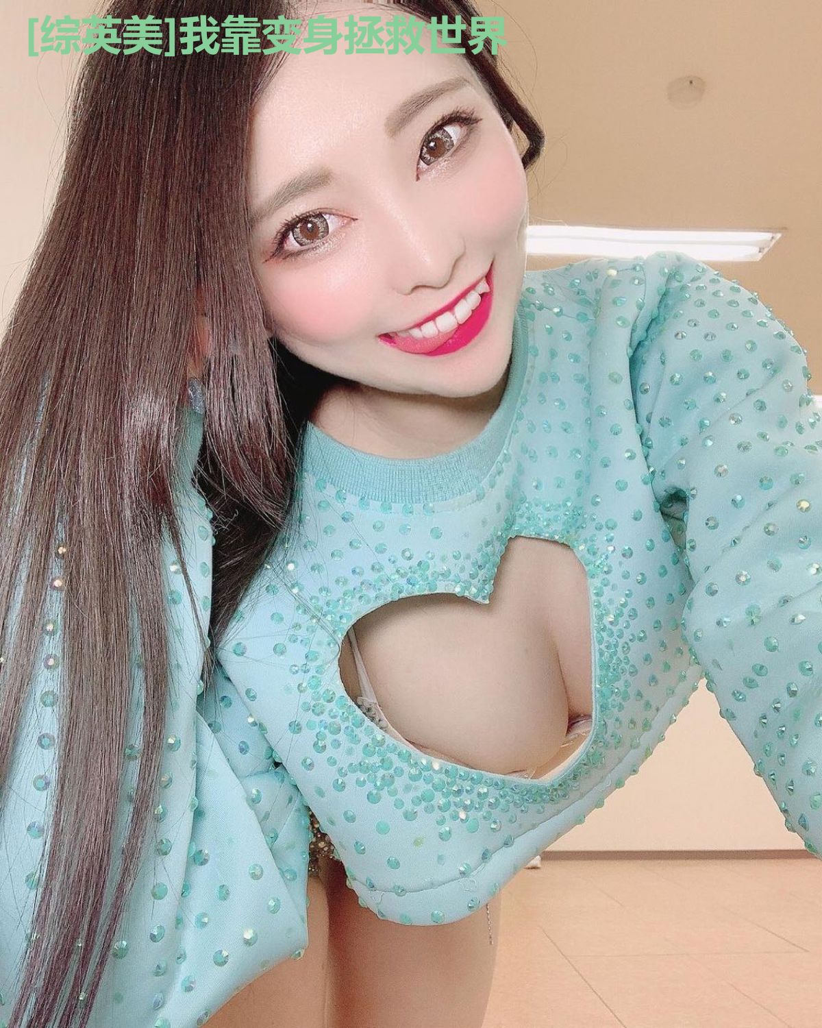 [综英美]我靠变身拯救世界