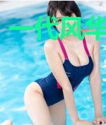 一代风华一代骄