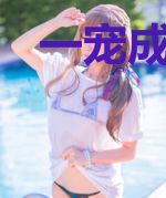 一宠成瘾：冷少，狠狠爱