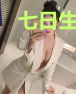 七日生死契