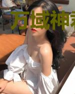 万域神君陆羽