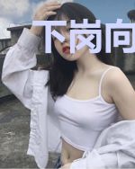 下岗向导是猫猫妻