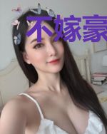 不嫁豪门：夫人只想搞事业