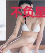 不负星辰慕君心慕星染厉司霆