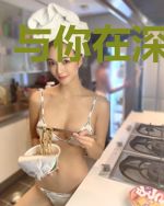 与你在深渊长眠