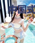 中国式主角
