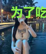 为了吃软饭我可以如此努力