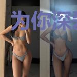 为你深爱成瘾
