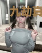 九劫真龙变