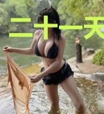 二十一天的记忆
