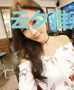 云夕雅燕非墨