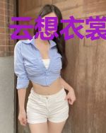 云想衣裳云小裳