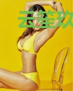 云笙玖辞谣