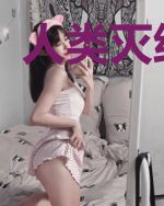 人类灭绝目录