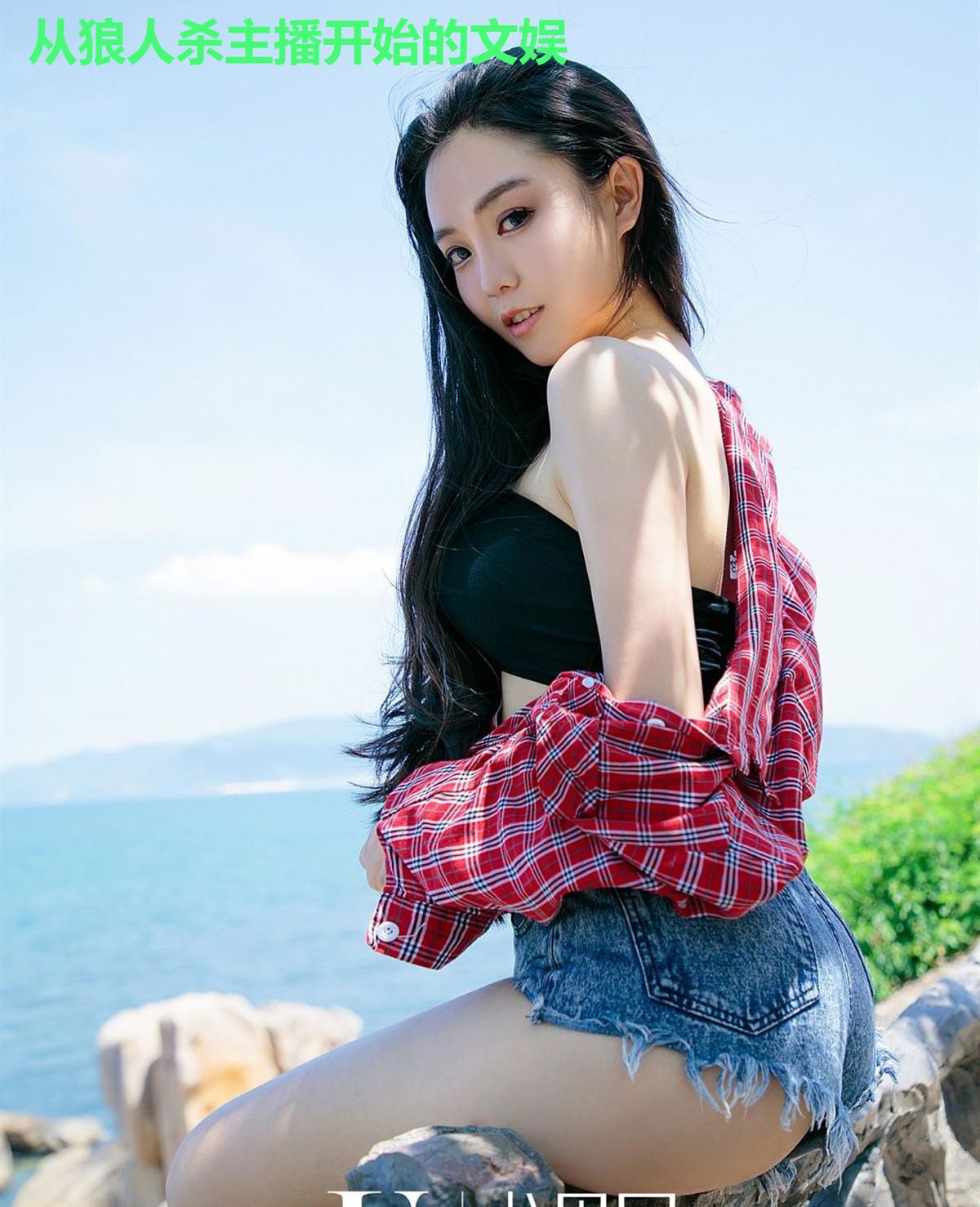 从狼人杀主播开始的文娱