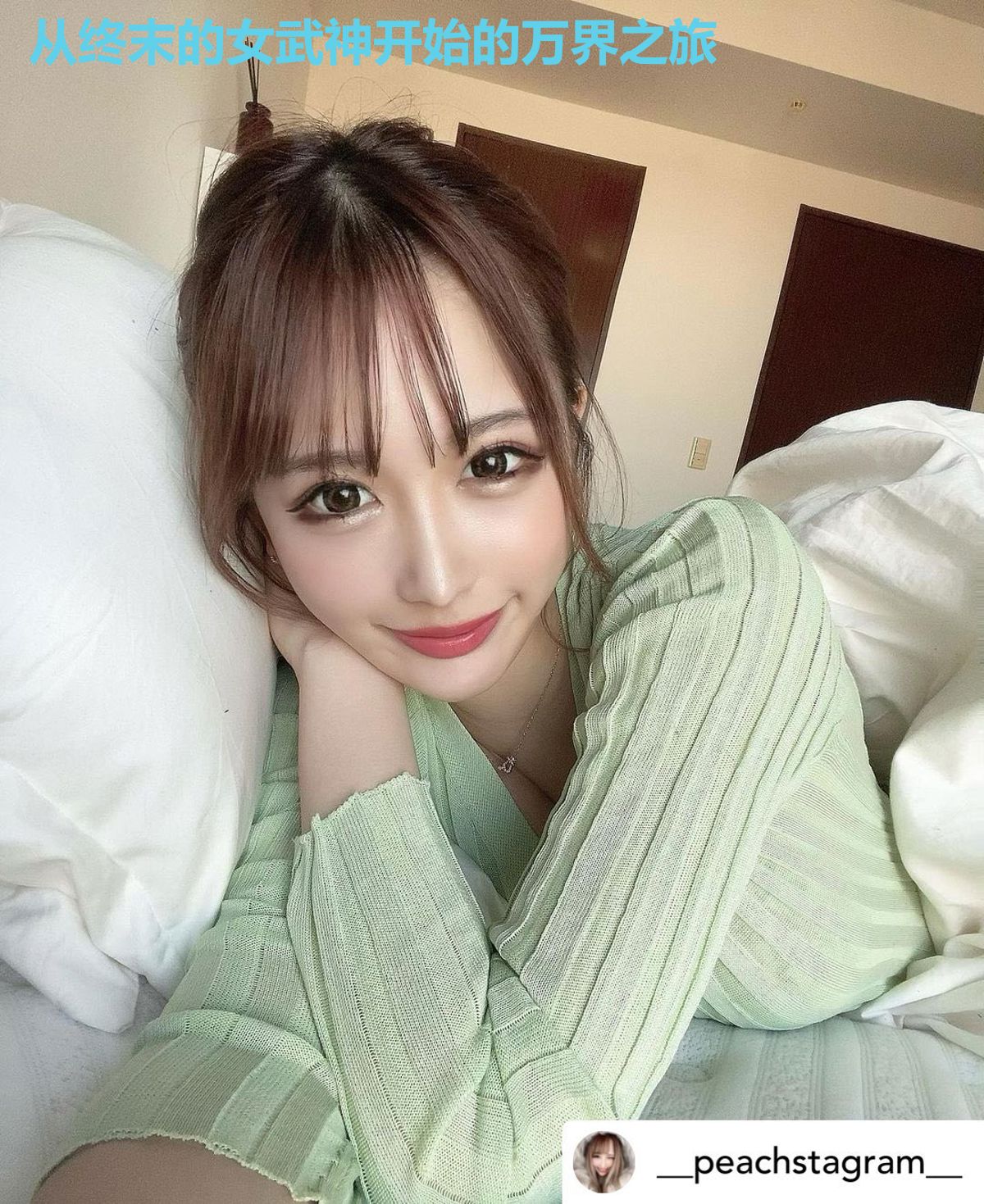 从终末的女武神开始的万界之旅