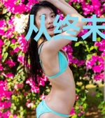 从终末的女武神开始的万界之旅