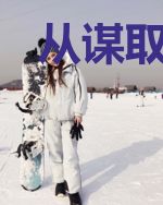 从谋取神树果实开始，做忍界之父