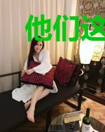他们这些人