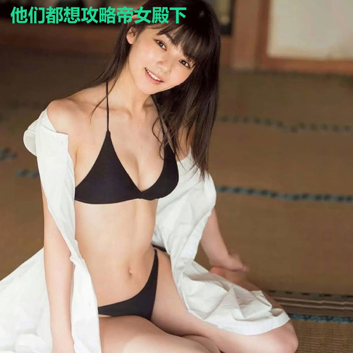 他们都想攻略帝女殿下