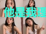 他是我理想的鱼