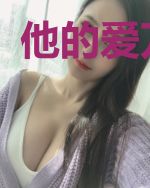 他的爱万分甜
