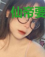 仙帝要辞职