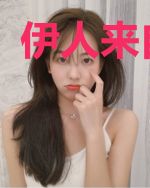 伊人来自大唐