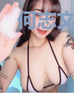 何志文赵丽
