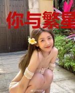 你与繁星皆璀璨