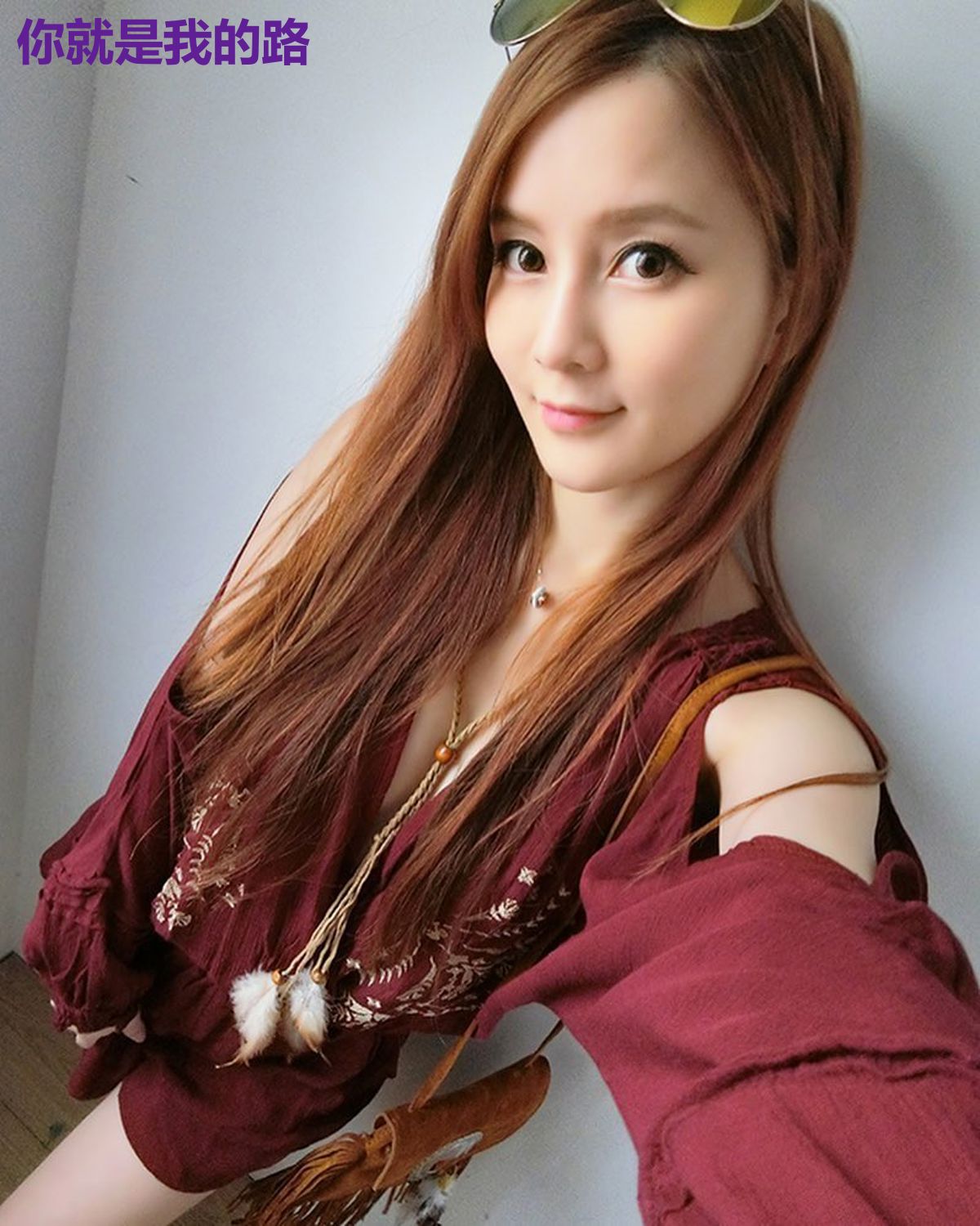 你就是我的路