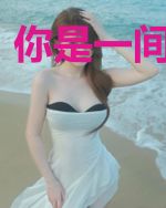 你是一间美术馆