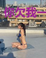 你欠我一个解释
