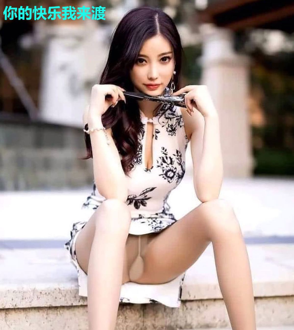 你的快乐我来渡