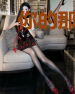 你的那七年