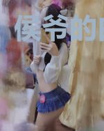 侯爷的白月光