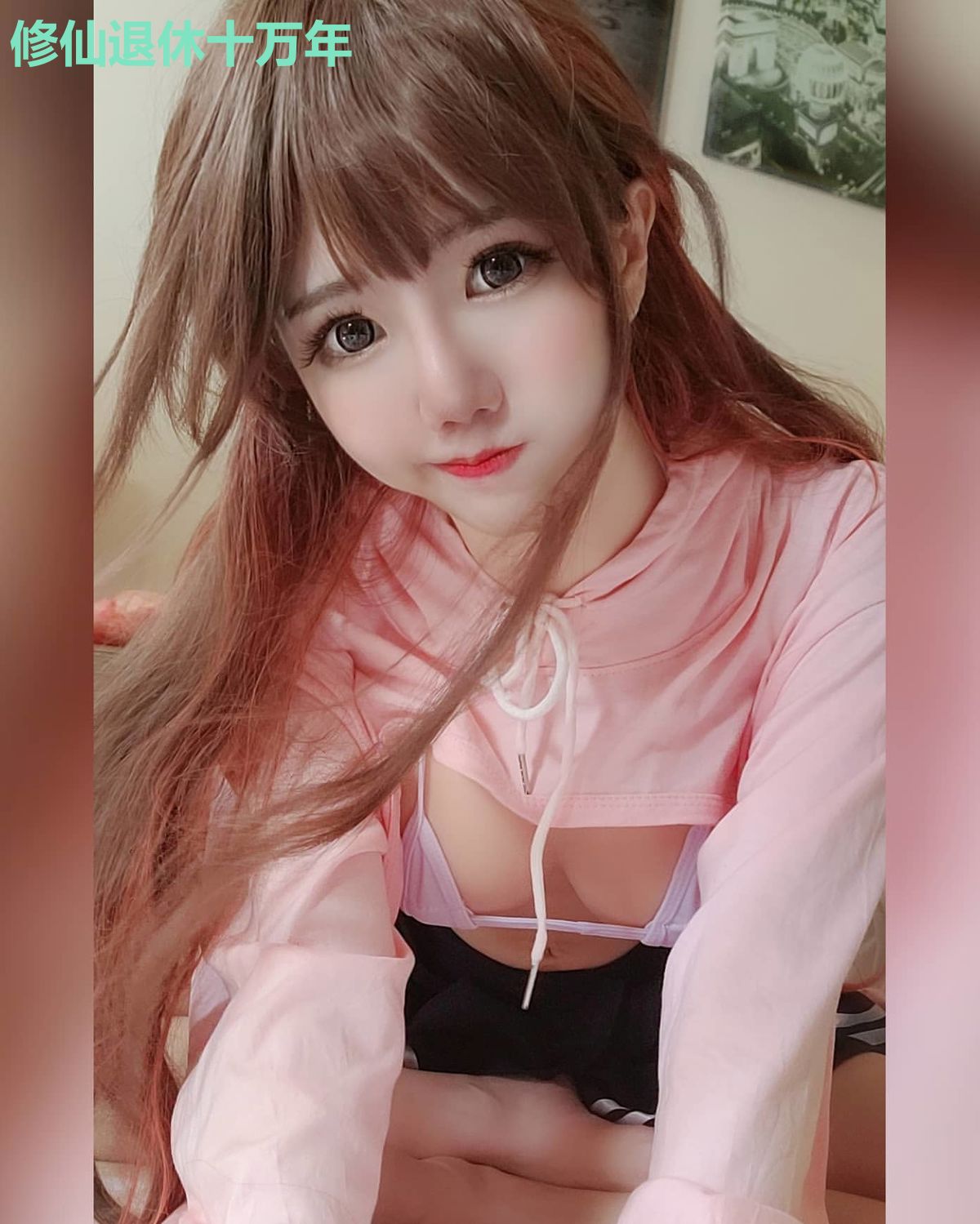 修仙退休十万年