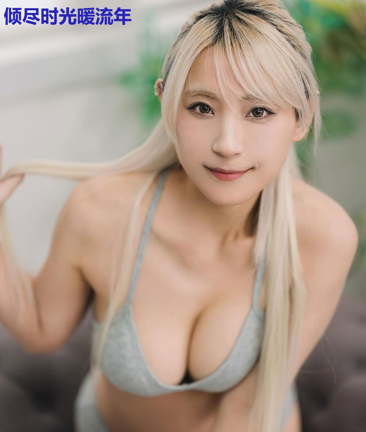 倾尽时光暖流年