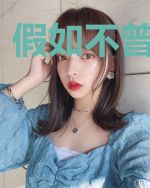 假如不曾遇见你