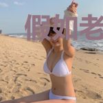 假如老郭有个闺女
