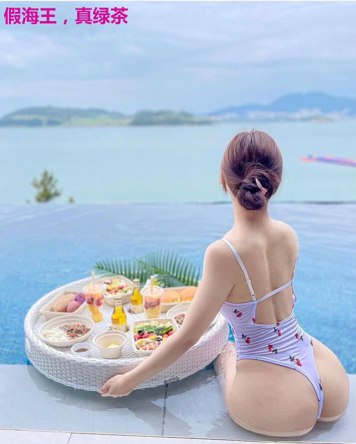 假海王，真绿茶