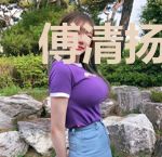 傅清扬唐黛