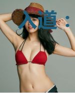 入道：无魔