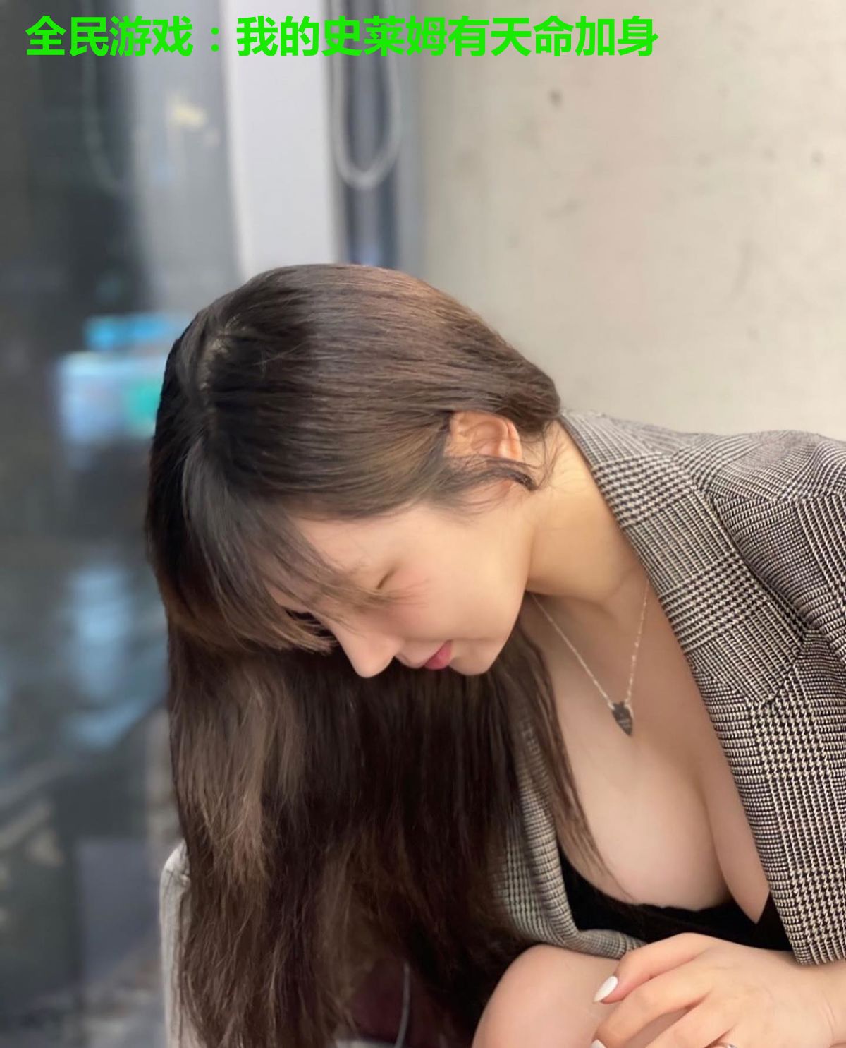 全民游戏：我的史莱姆有天命加身