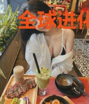 全球进化之新人类