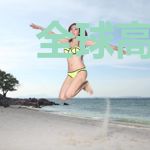 全球高武：开局签到百倍奖励