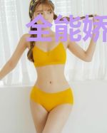 全能娇妻在线打脸