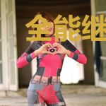 全能继承人林风张诗雅