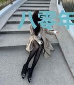 八零年代富贵生活