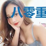 八零重生小娇妻，脚踹前夫致富忙